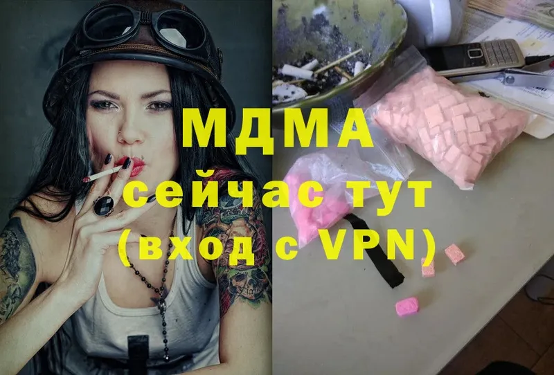 MDMA VHQ  Шуя 